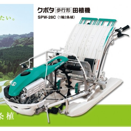 1- BIGDEL KUBOTA SPW-28C ÇELTİK FİDE DİKİM MAKİNESİ